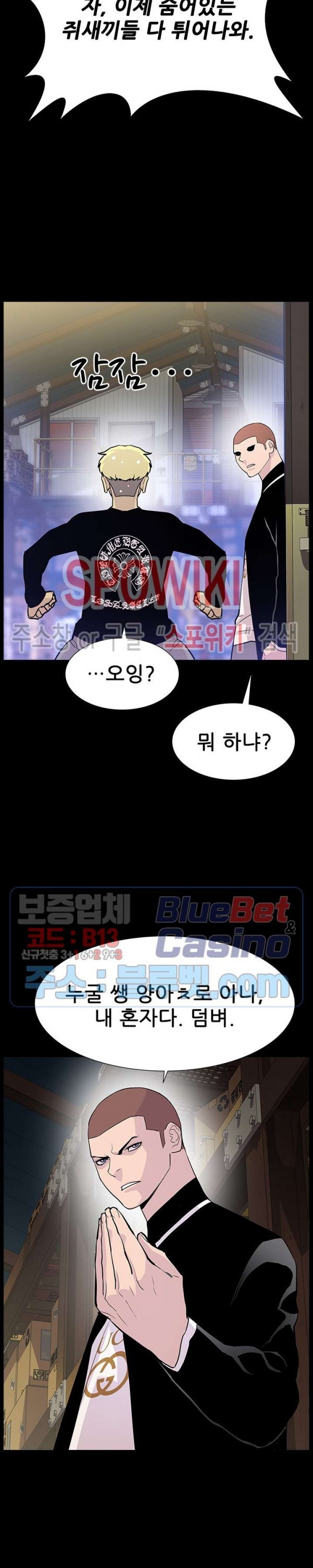 Gang School Ch.100 p7