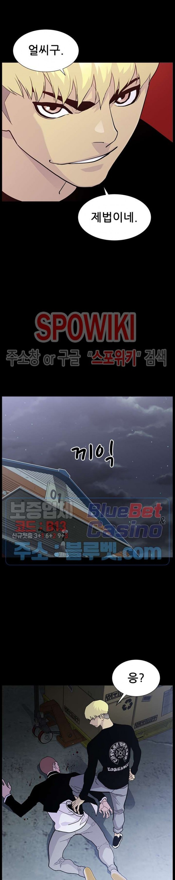 Gang School Ch.100 p8