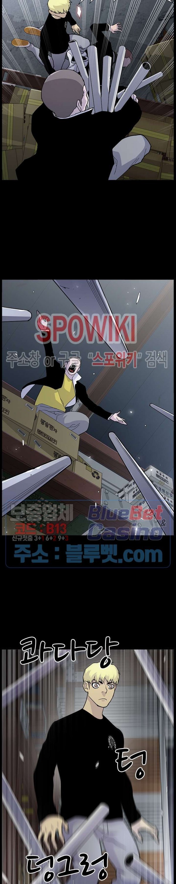 Gang School Ch.100 p9