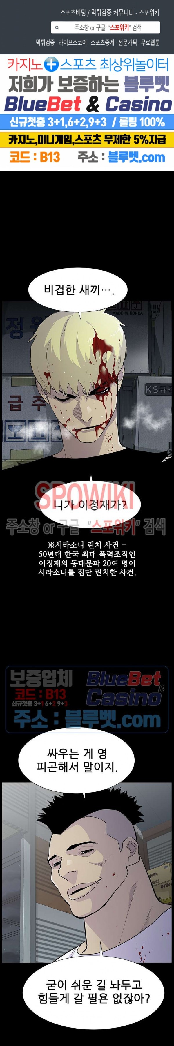 Gang School Ch.101 p1