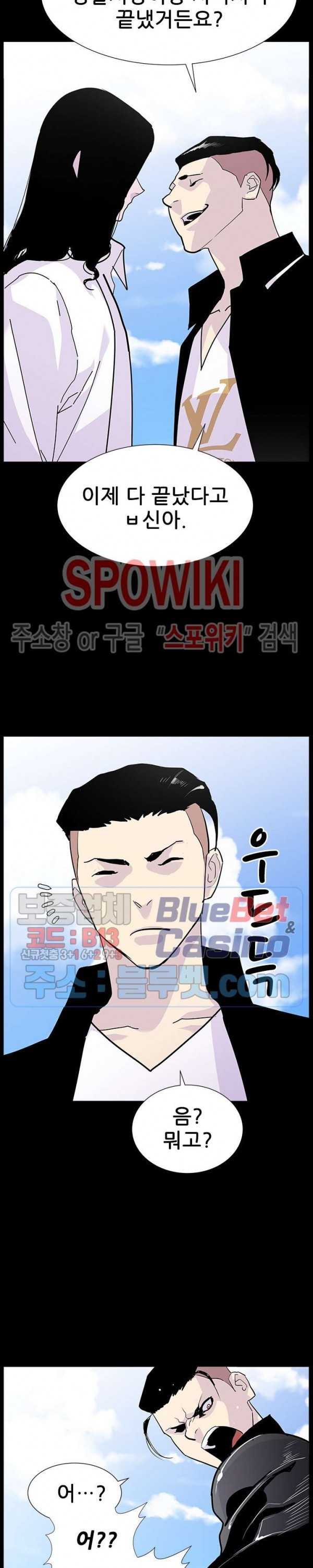 Gang School Ch.101 p11