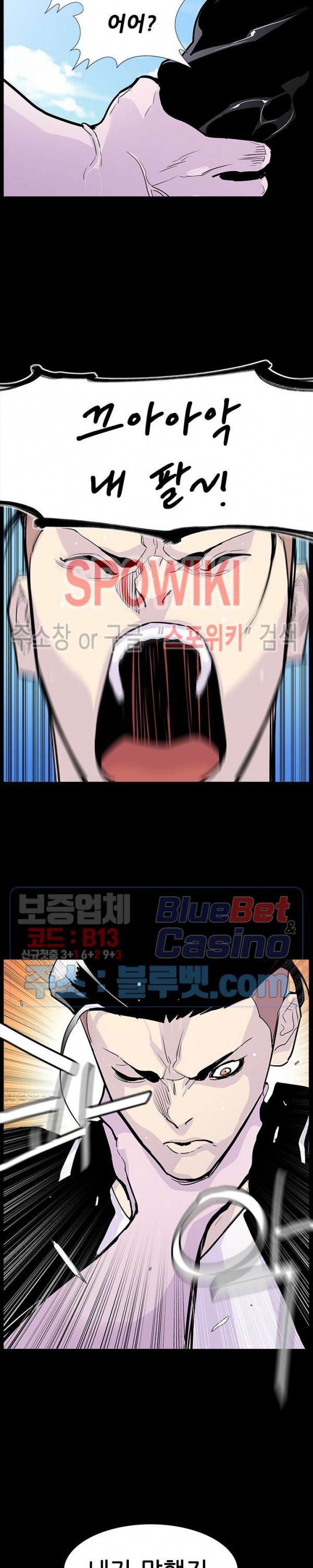 Gang School Ch.101 p12