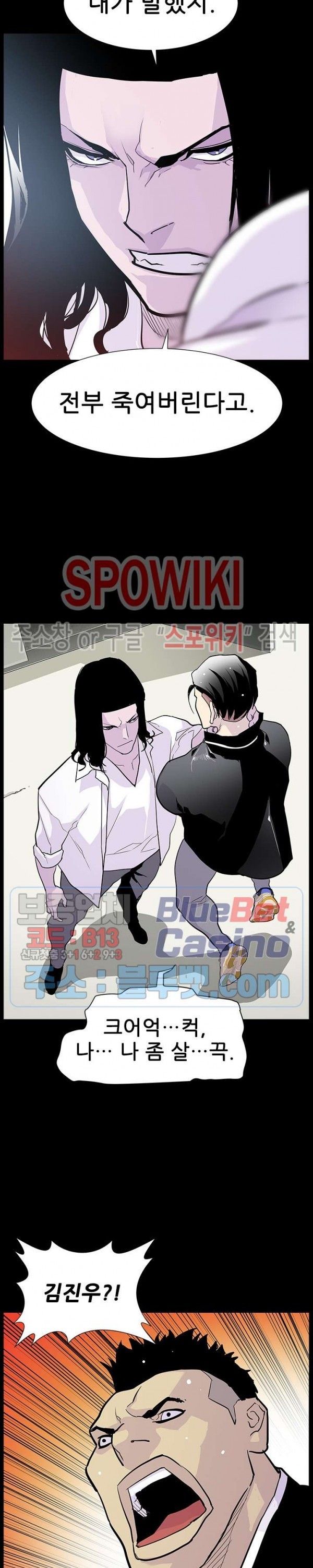 Gang School Ch.101 p13