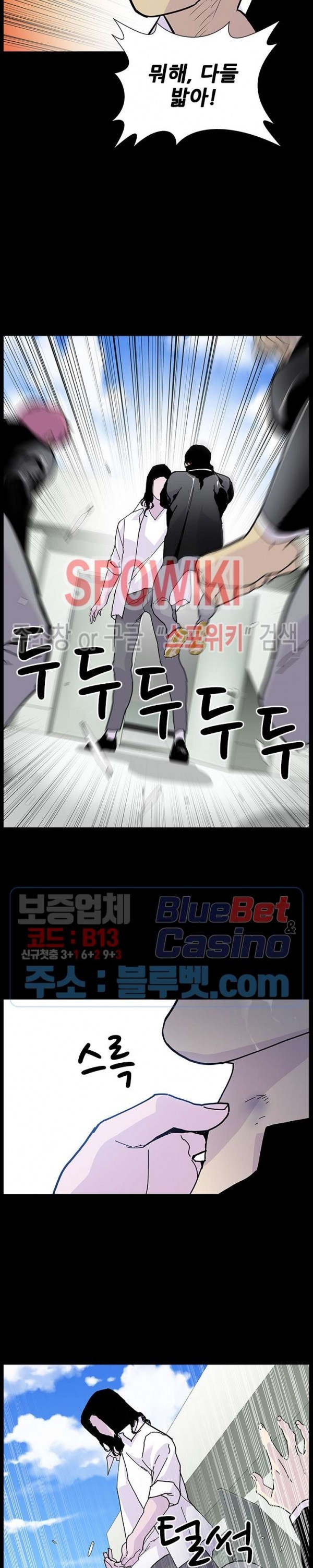 Gang School Ch.101 p14