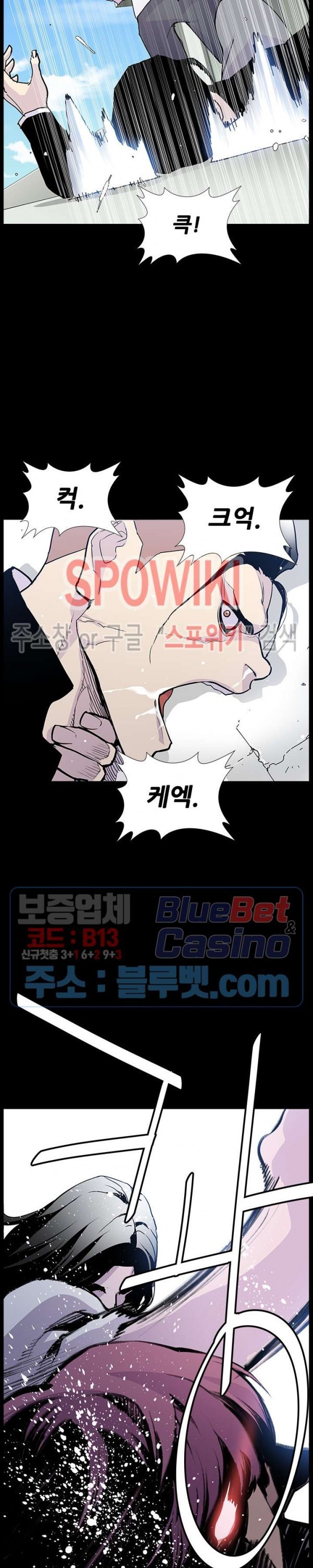 Gang School Ch.101 p15