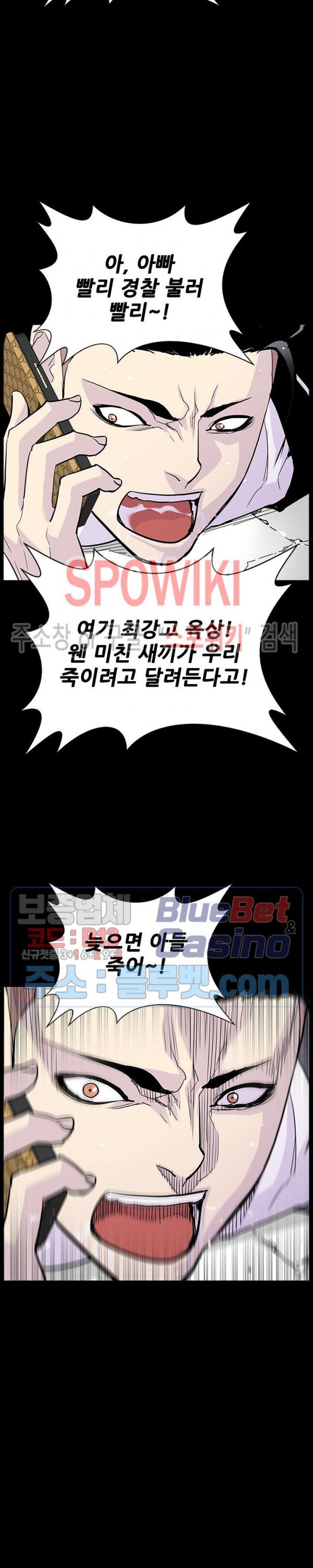 Gang School Ch.101 p19