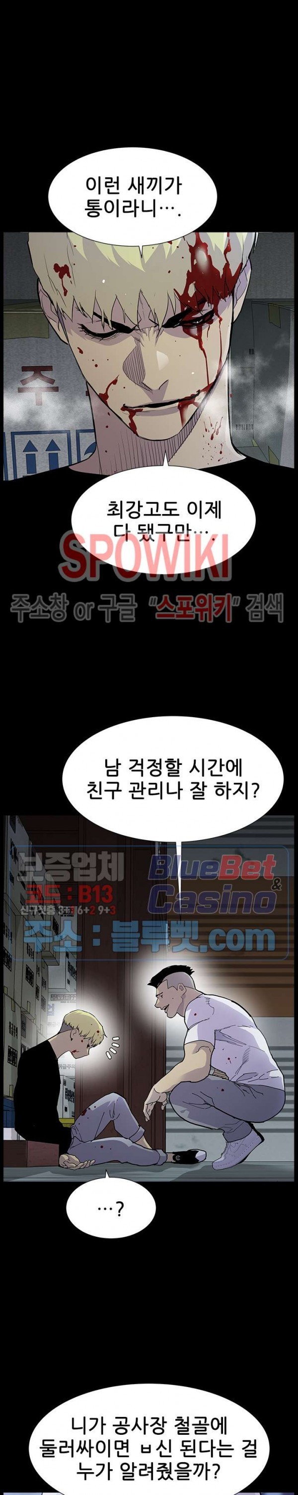 Gang School Ch.101 p2