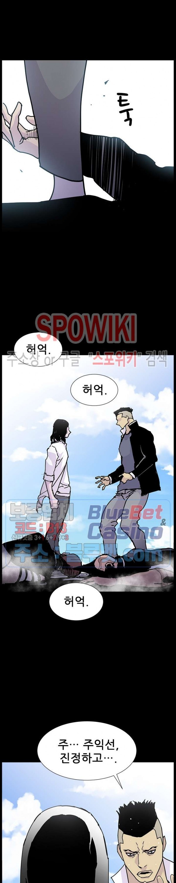 Gang School Ch.101 p20