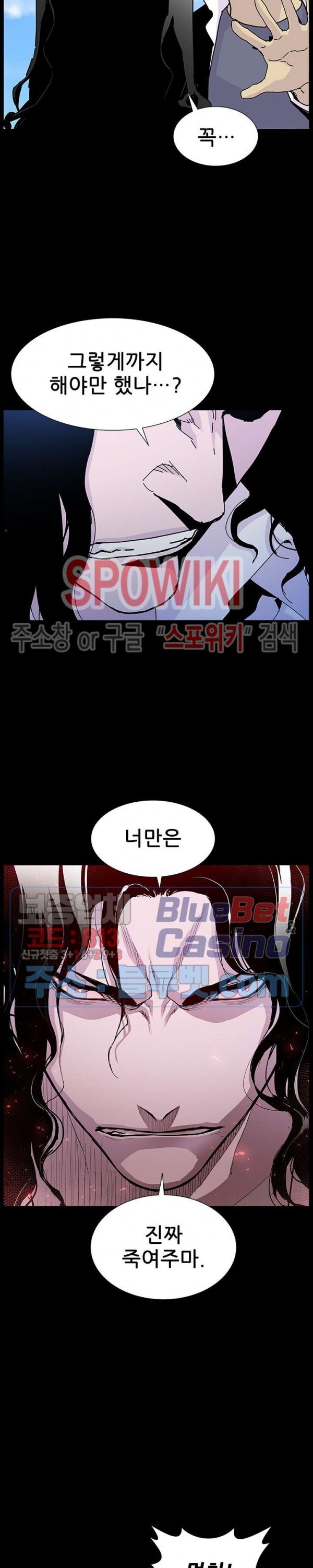Gang School Ch.101 p21