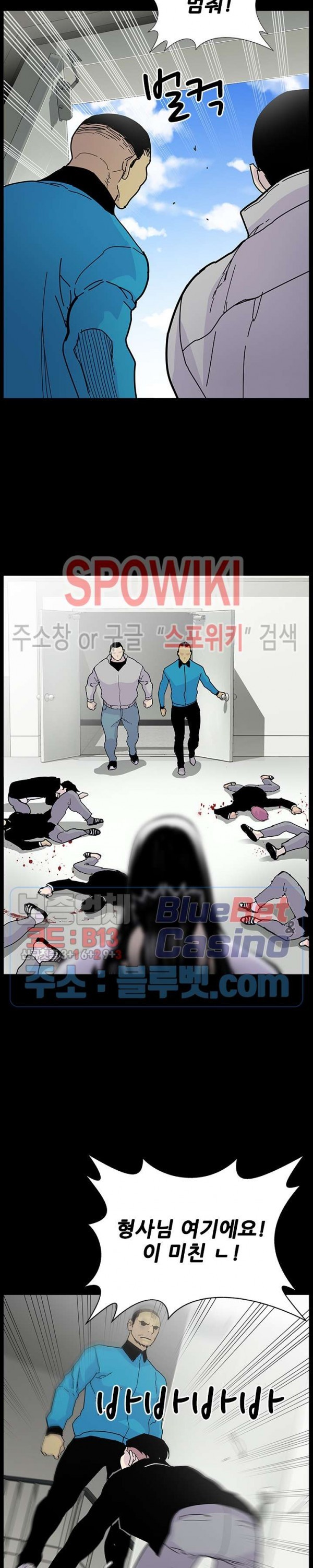 Gang School Ch.101 p22