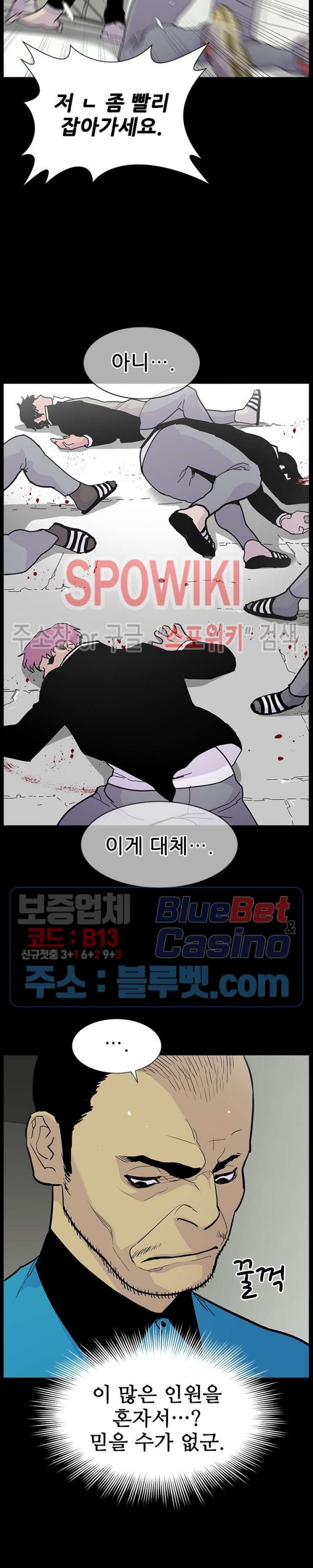 Gang School Ch.101 p23
