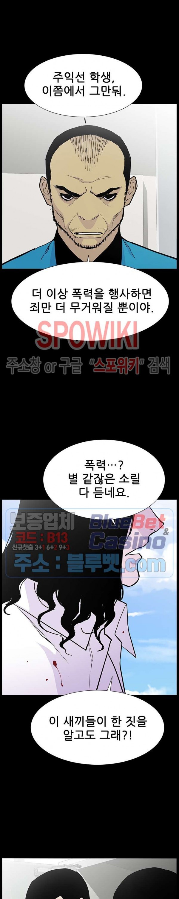 Gang School Ch.101 p24