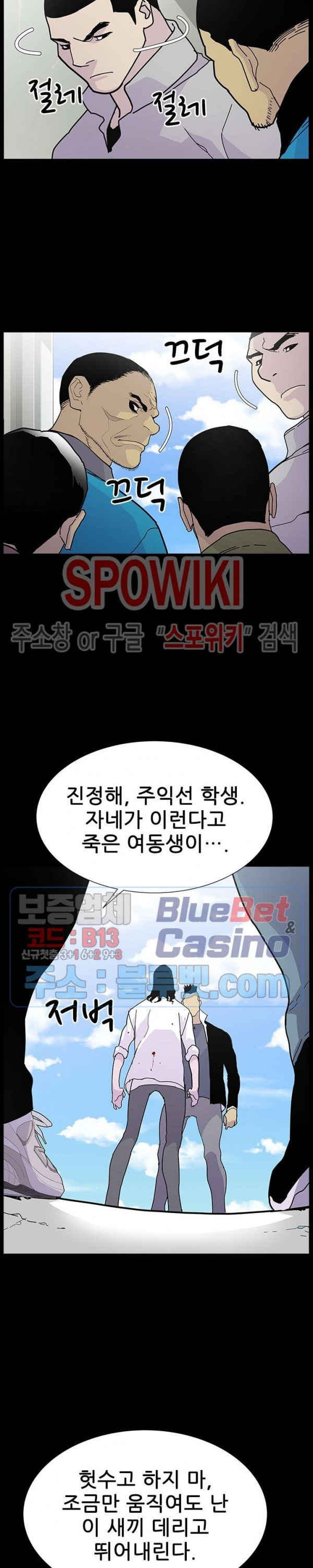 Gang School Ch.101 p25