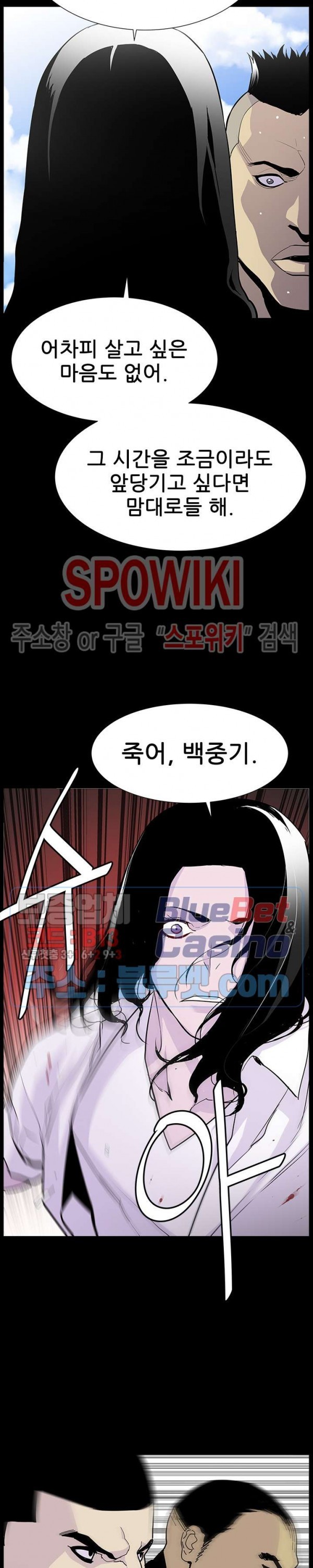 Gang School Ch.101 p26