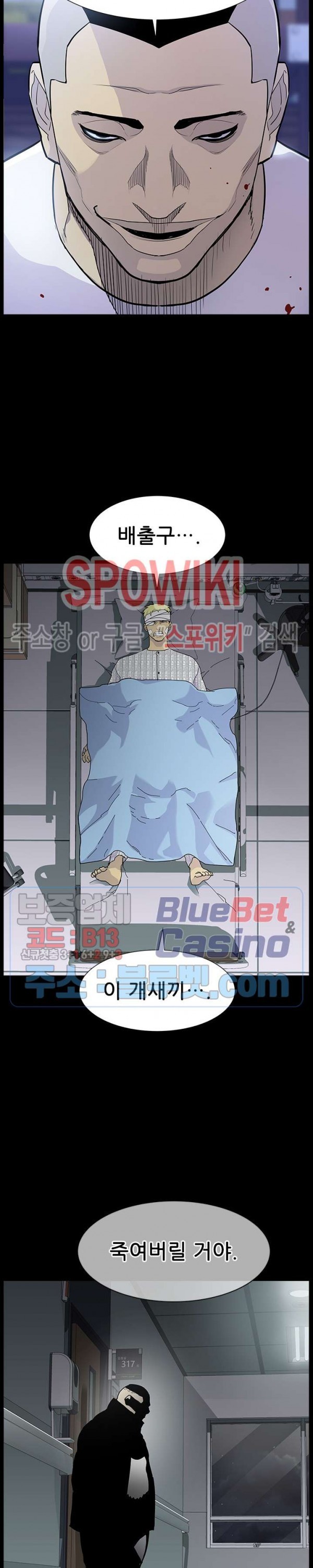 Gang School Ch.101 p3