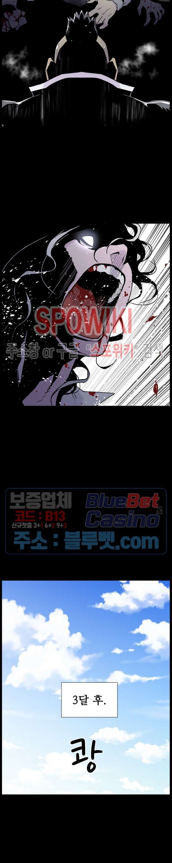 Gang School Ch.101 p30