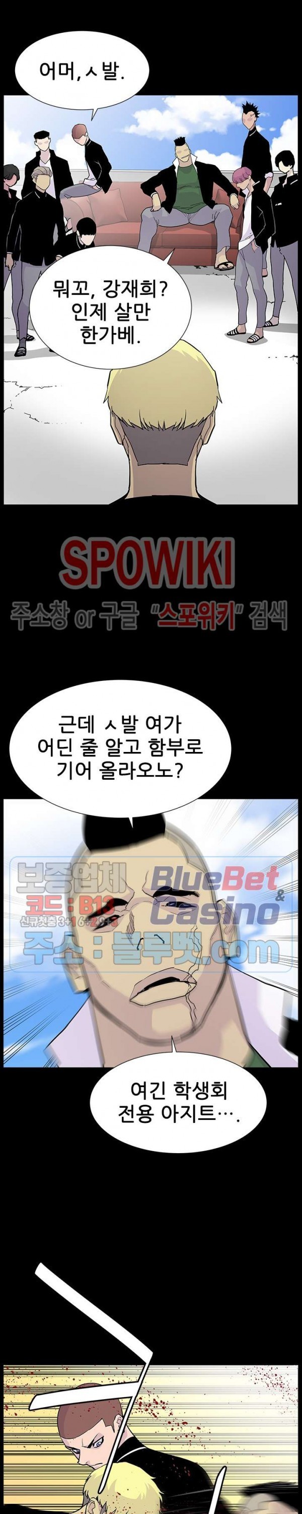 Gang School Ch.101 p31
