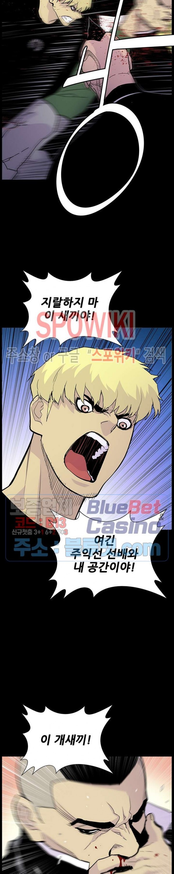 Gang School Ch.101 p32