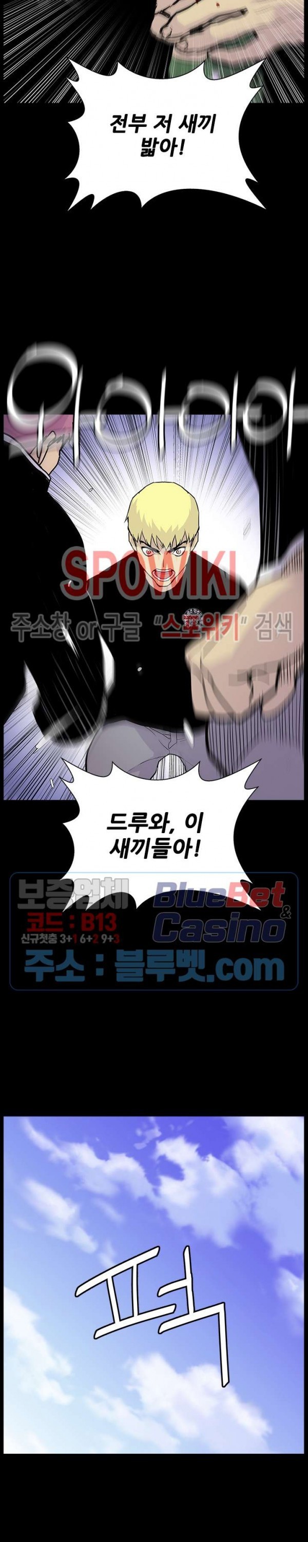 Gang School Ch.101 p33