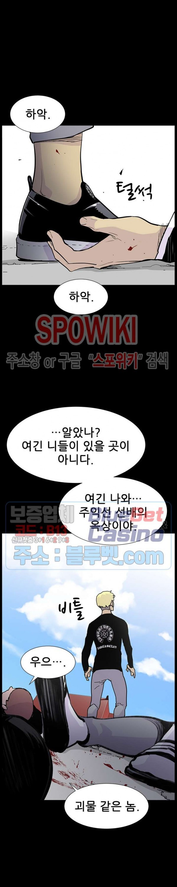 Gang School Ch.101 p34