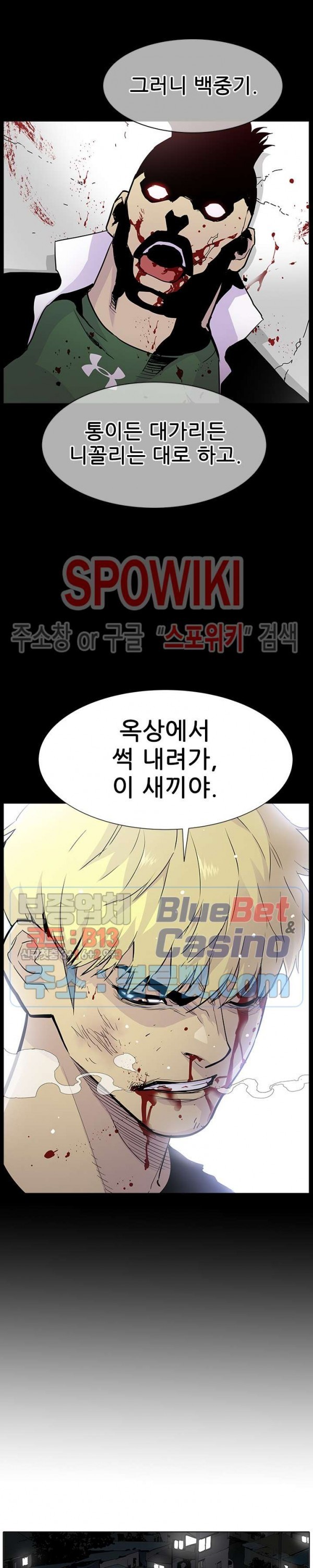 Gang School Ch.101 p35