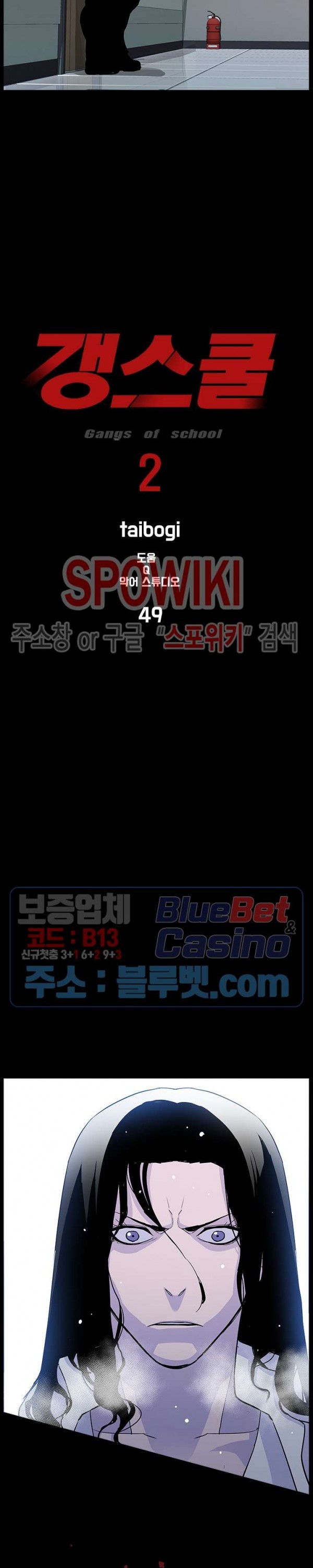 Gang School Ch.101 p4