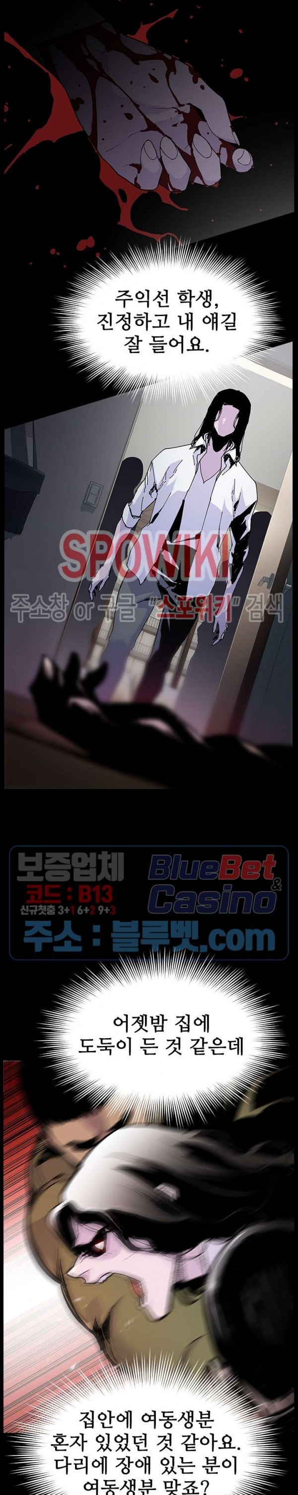 Gang School Ch.101 p5