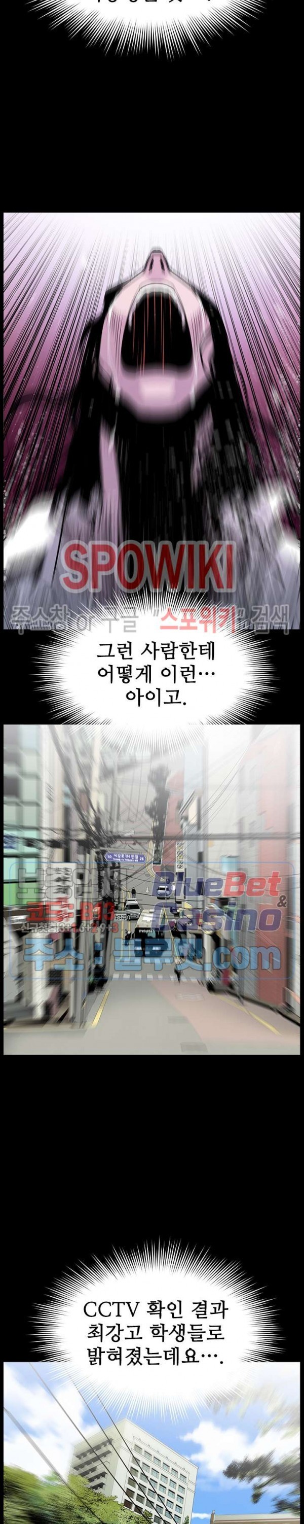 Gang School Ch.101 p6