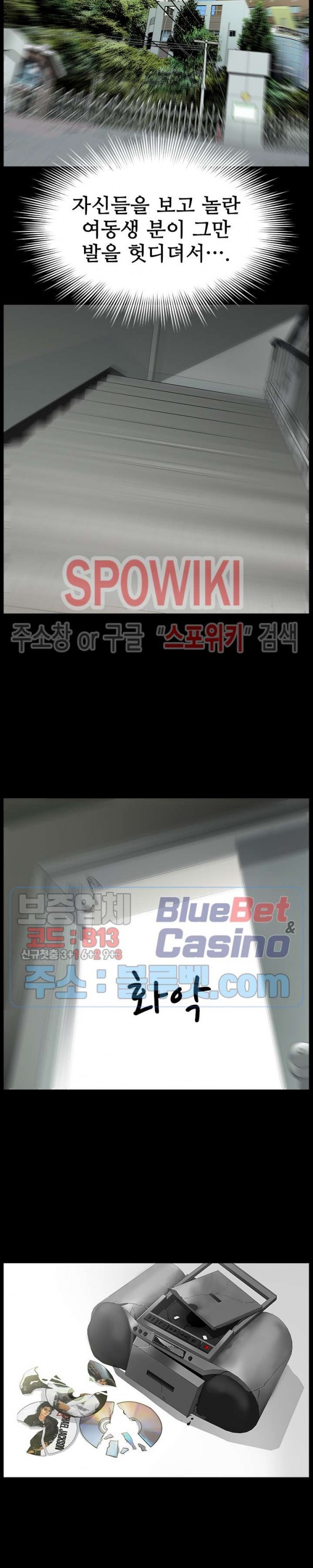 Gang School Ch.101 p7