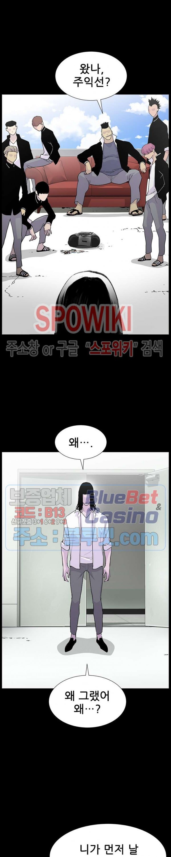 Gang School Ch.101 p8