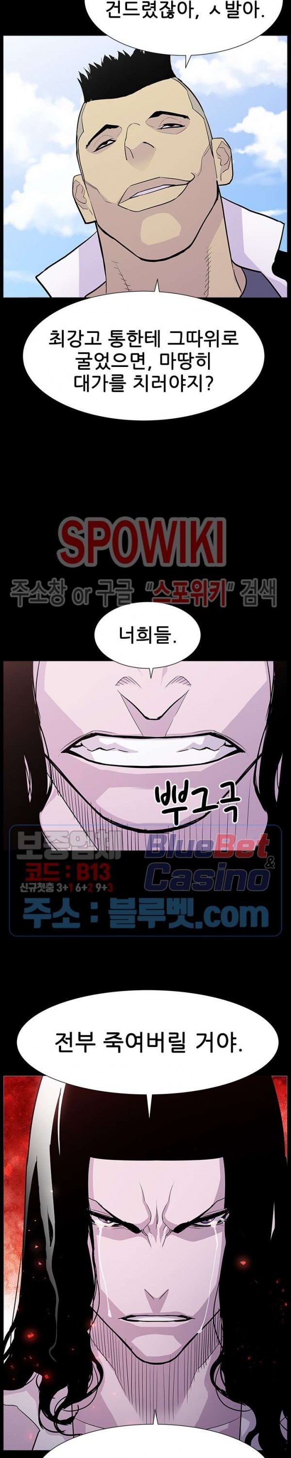 Gang School Ch.101 p9