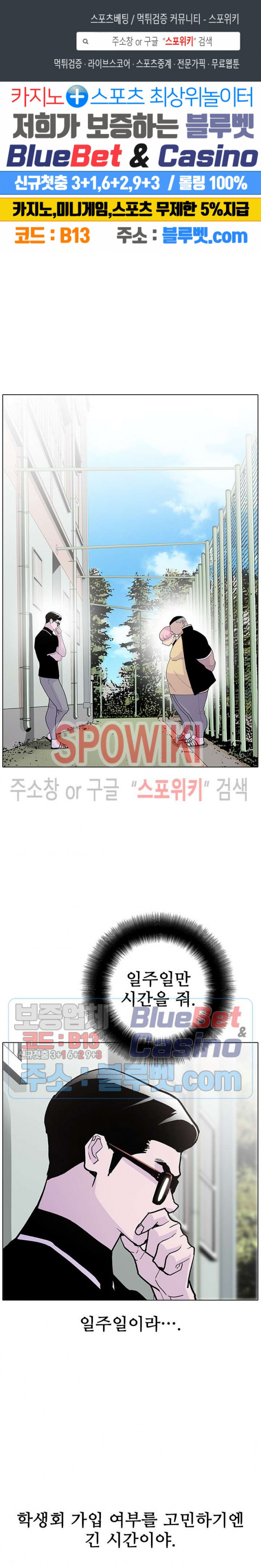 Gang School Ch.102 p1