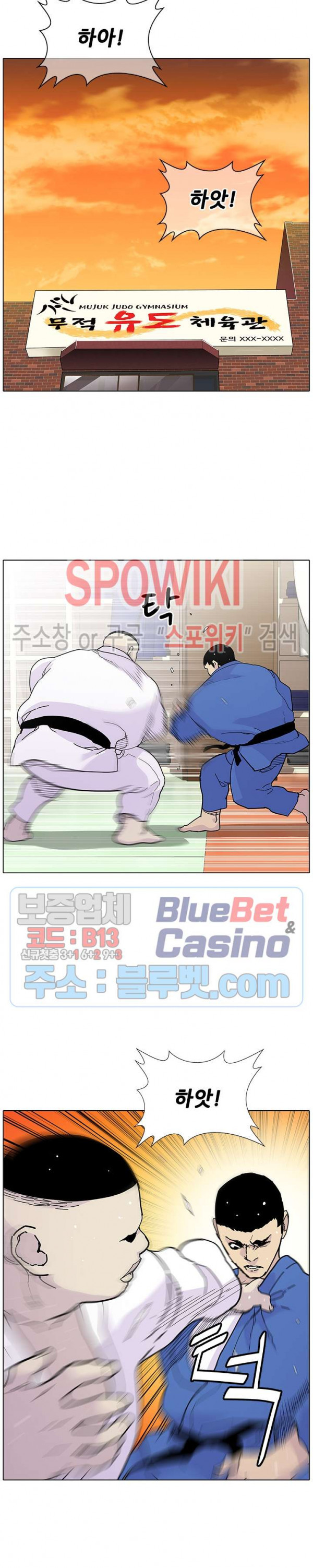 Gang School Ch.102 p10