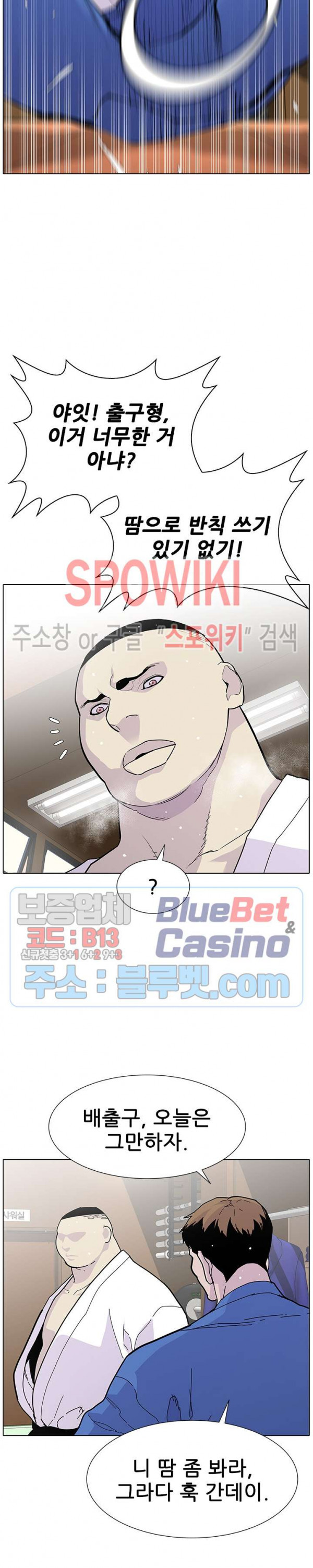 Gang School Ch.102 p12