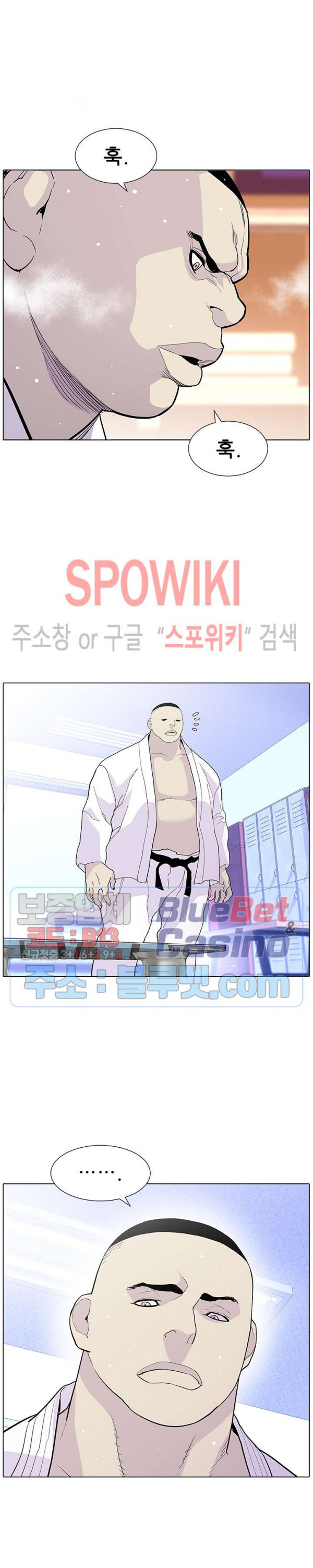 Gang School Ch.102 p13