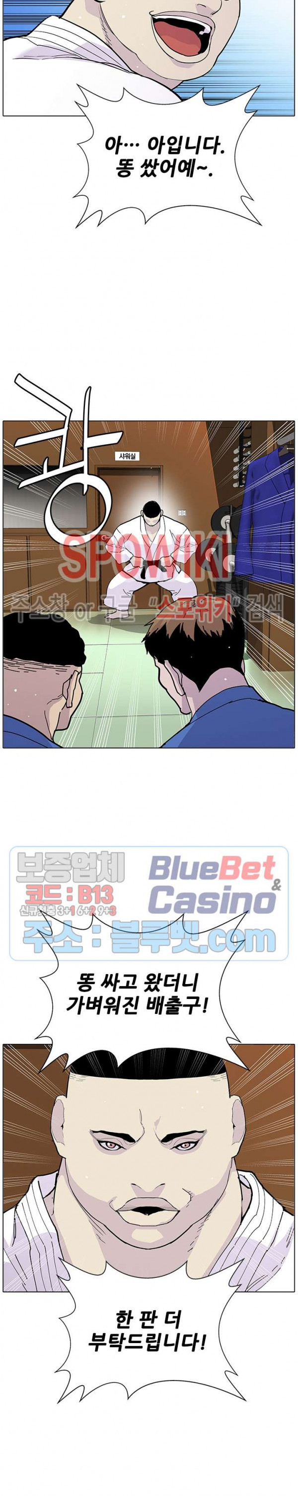 Gang School Ch.102 p16