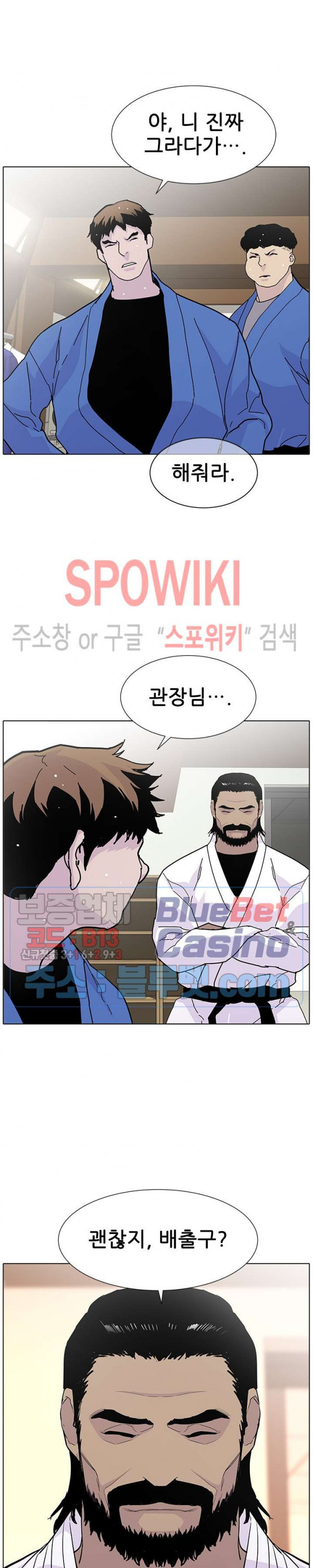 Gang School Ch.102 p17
