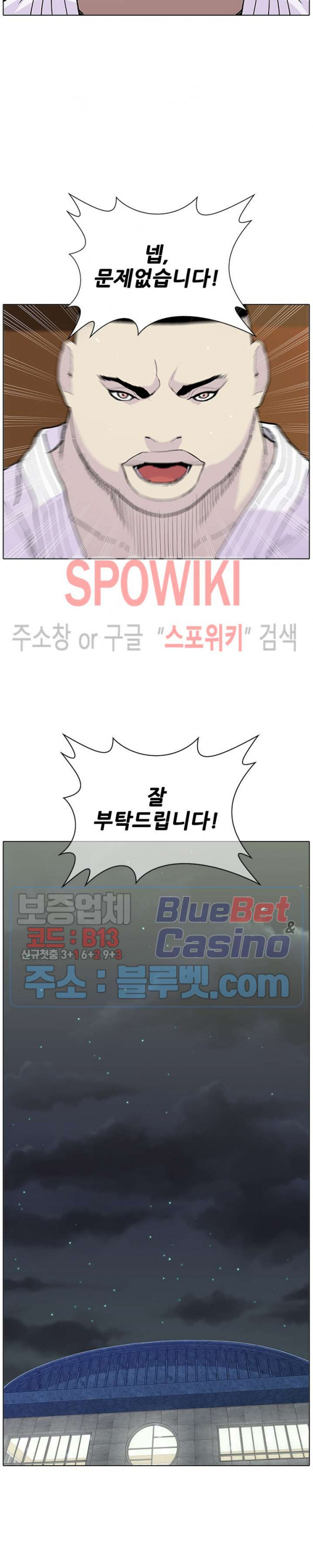 Gang School Ch.102 p18