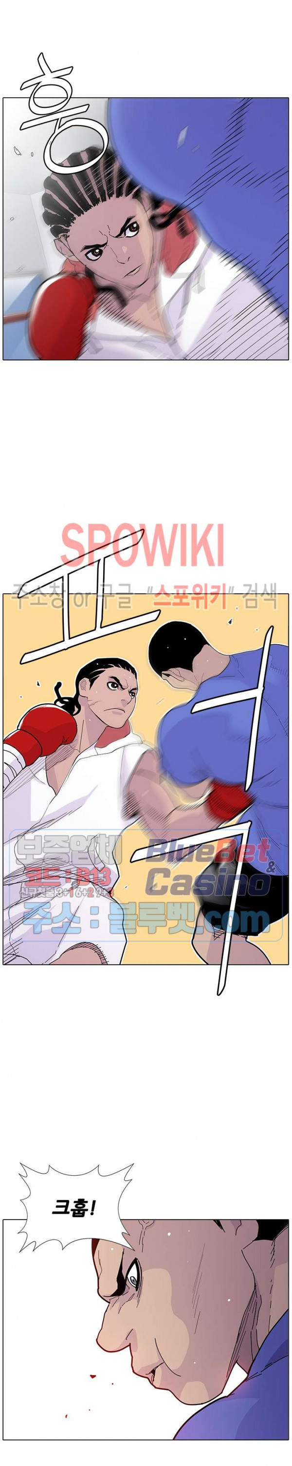Gang School Ch.102 p19