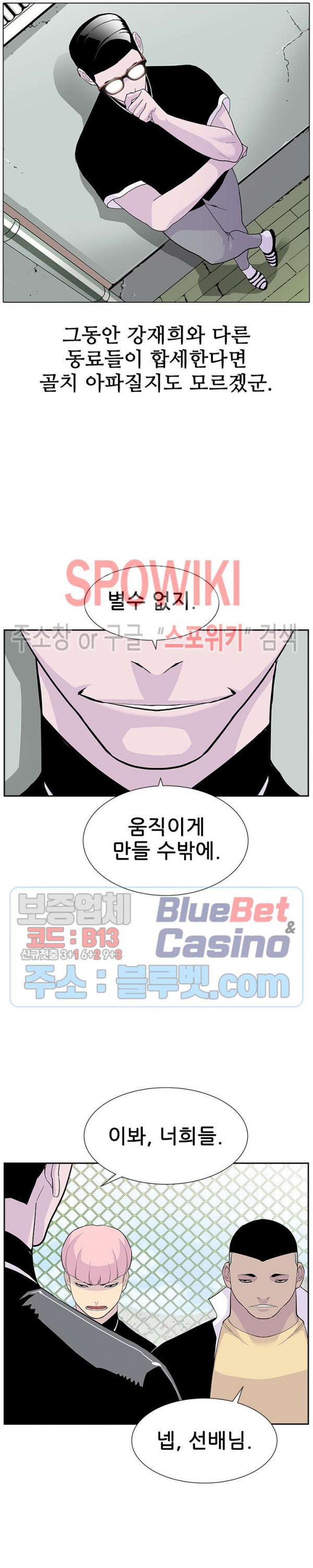 Gang School Ch.102 p2