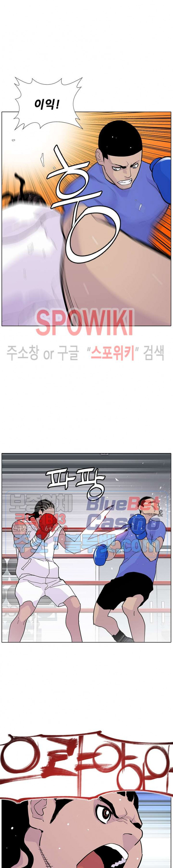 Gang School Ch.102 p20
