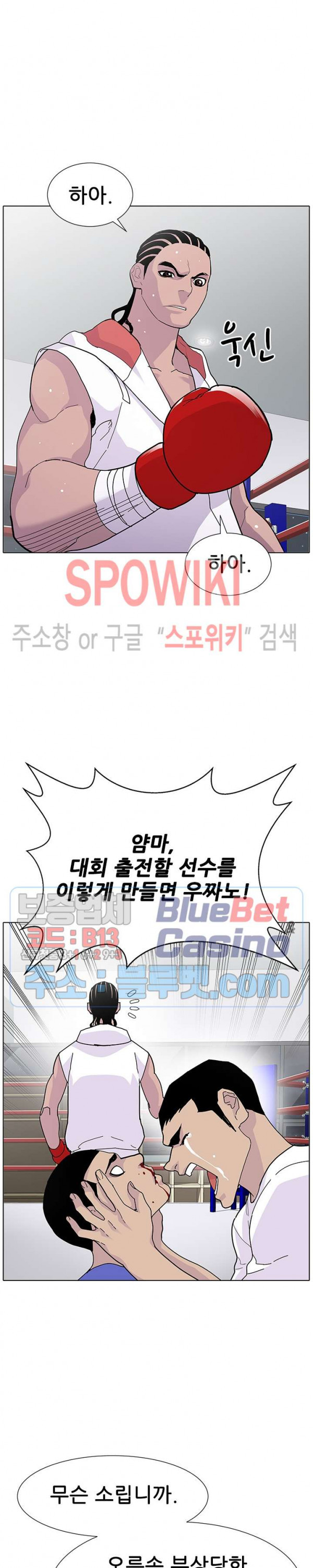 Gang School Ch.102 p22