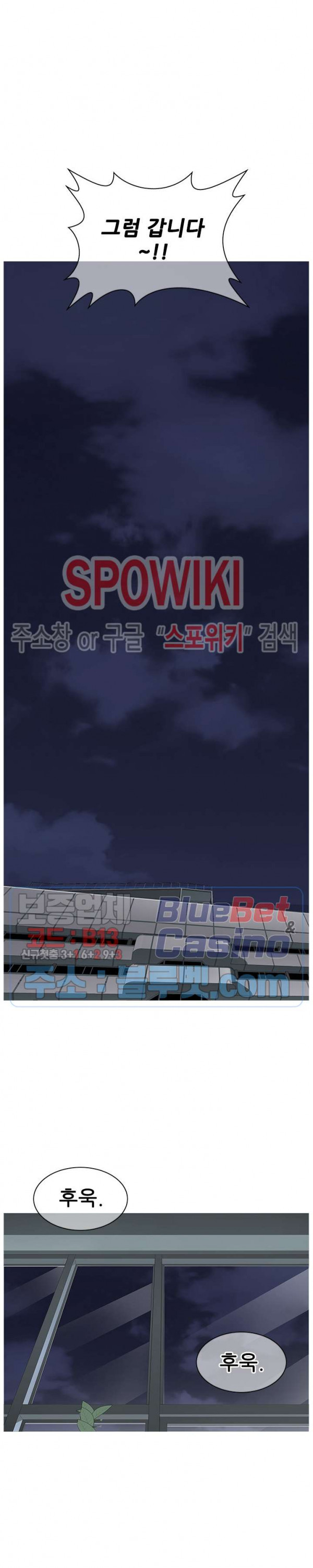 Gang School Ch.102 p24