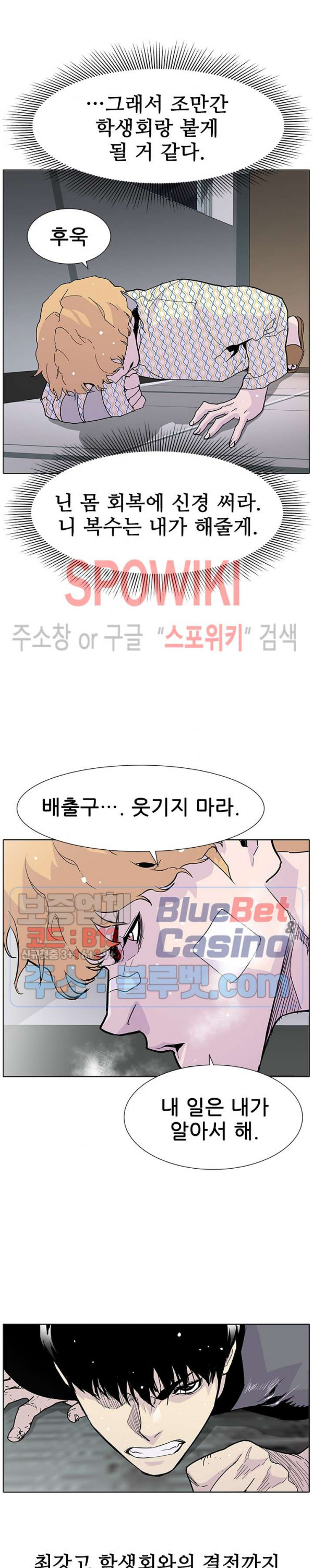 Gang School Ch.102 p25