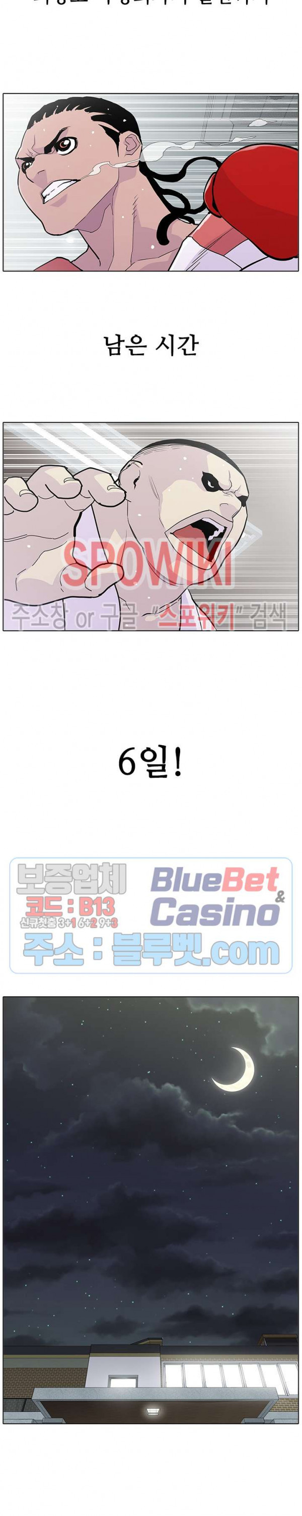 Gang School Ch.102 p26