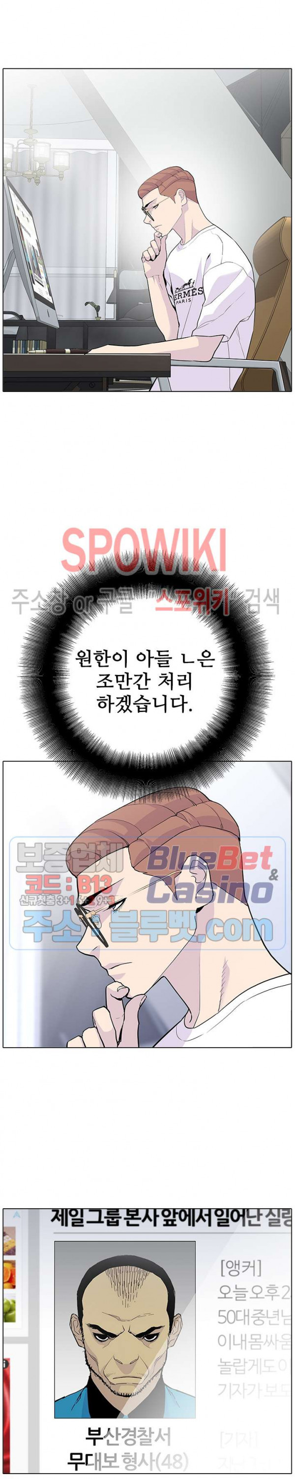 Gang School Ch.102 p27