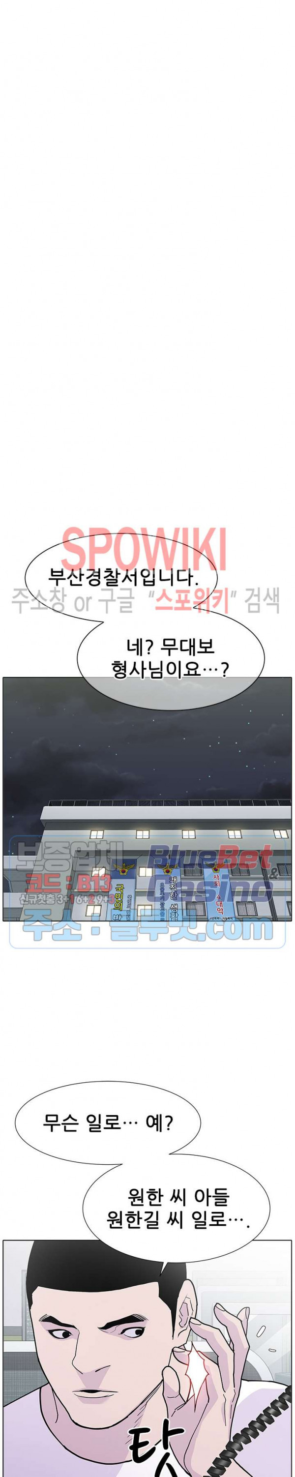 Gang School Ch.102 p28