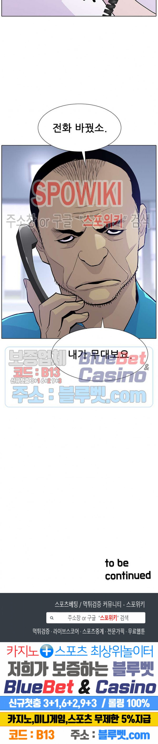Gang School Ch.102 p29