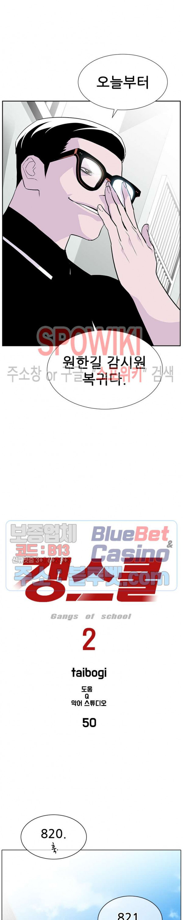 Gang School Ch.102 p3