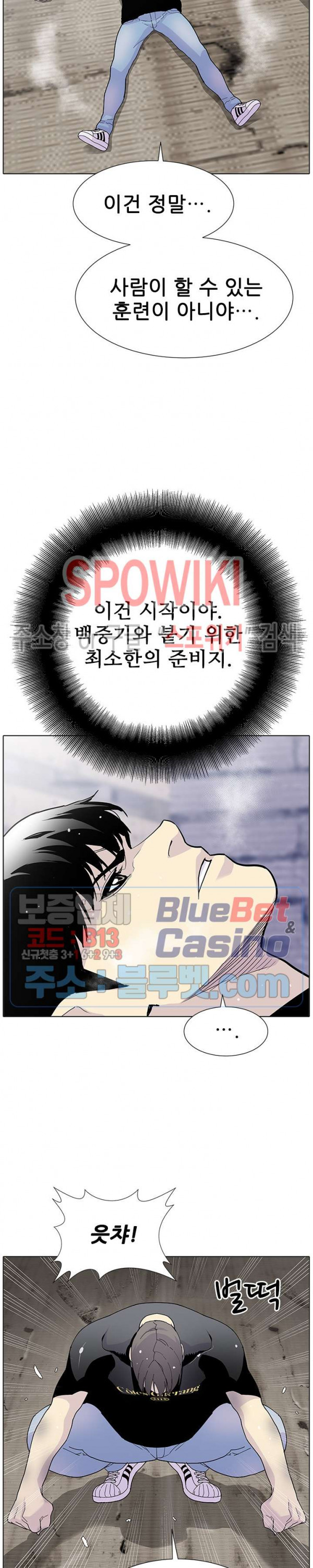 Gang School Ch.102 p5
